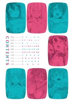 Page 7 of Gotsugou Kanojo | 御都合即食女友