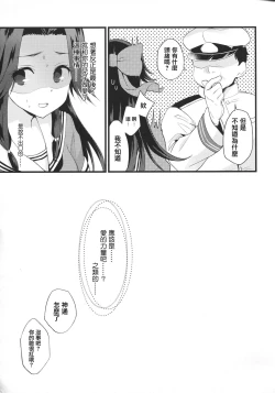 Page 28 of Sayonara Jintsuu Oneechan