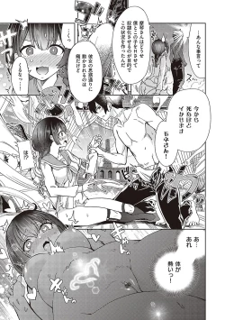 Page 114 of Akuma Demo Asobi Desu