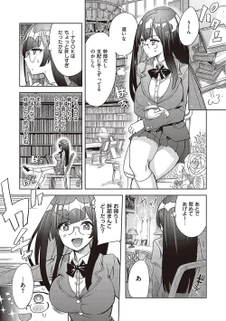 Page 130 of Akuma Demo Asobi Desu