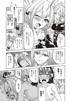 Page 138 of Akuma Demo Asobi Desu