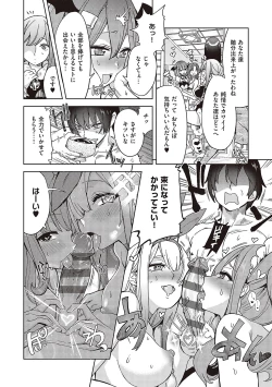 Page 141 of Akuma Demo Asobi Desu