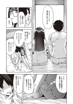 Page 148 of Akuma Demo Asobi Desu