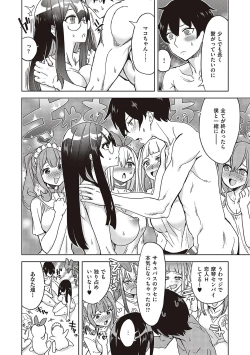 Page 153 of Akuma Demo Asobi Desu