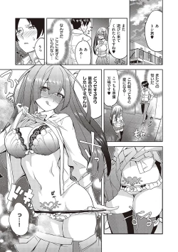 Page 16 of Akuma Demo Asobi Desu