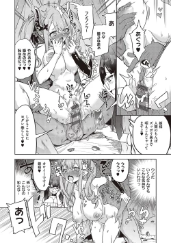 Page 175 of Akuma Demo Asobi Desu