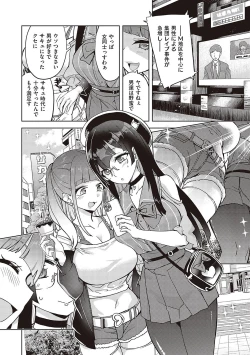 Page 185 of Akuma Demo Asobi Desu