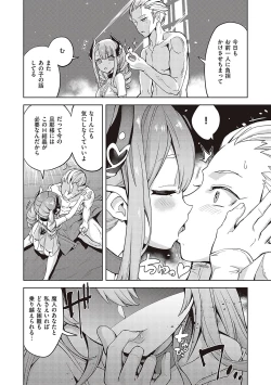 Page 249 of Akuma Demo Asobi Desu