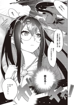 Page 256 of Akuma Demo Asobi Desu