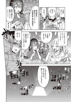 Page 299 of Akuma Demo Asobi Desu