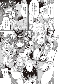 Page 306 of Akuma Demo Asobi Desu