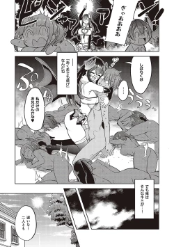 Page 312 of Akuma Demo Asobi Desu