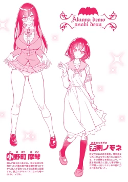 Page 324 of Akuma Demo Asobi Desu