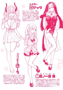 Page 325 of Akuma Demo Asobi Desu