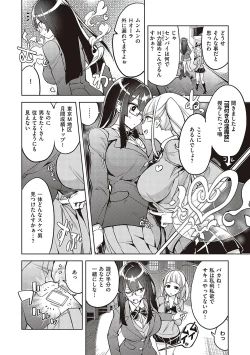 Page 61 of Akuma Demo Asobi Desu