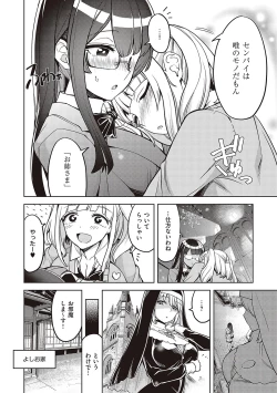 Page 63 of Akuma Demo Asobi Desu