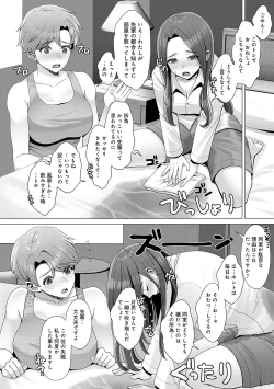 Page 173 of Gaman shitemo, dechau.