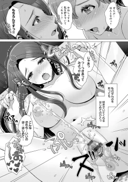 Page 178 of Gaman shitemo, dechau.