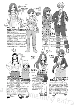 Page 89 of Gaman shitemo, dechau.