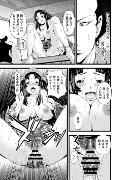 Page 112 of comic Trigger vol.10