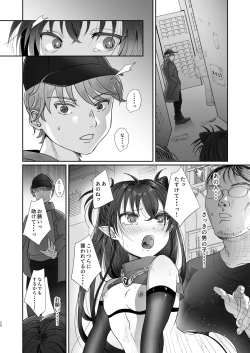 Page 26 of Sakyurase