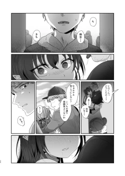 Page 28 of Sakyurase