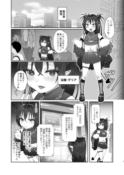 Page 5 of Sakyurase