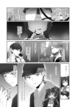 Page 6 of Sakyurase