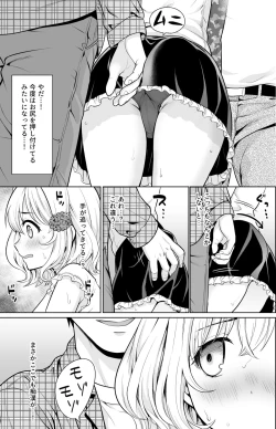 Page 4 of Sokubaigo no densha de…