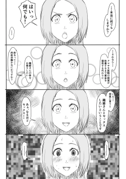 Page 3 of Orihime Manga Updated 7/2022