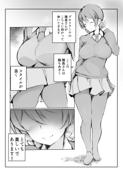 Page 3 of Darjeeling no Seikatsu Kansatsu Nisshi.