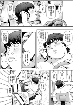 Page 3 of Boku No Iinari Yoshikawa Sensei | 對我唯命是從的吉川老師