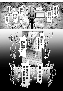 Page 43 of Boku No Iinari Yoshikawa Sensei | 對我唯命是從的吉川老師