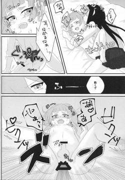 Page 16 of Oniai desu ne Makeinu-san!