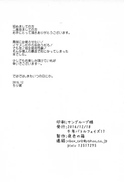 Page 22 of Oniai desu ne Makeinu-san!