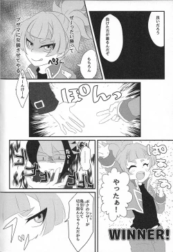 Page 6 of Oniai desu ne Makeinu-san!