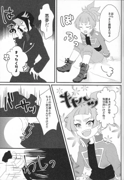 Page 7 of Oniai desu ne Makeinu-san!
