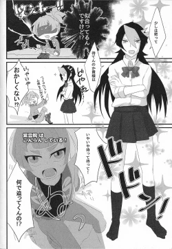 Page 8 of Oniai desu ne Makeinu-san!