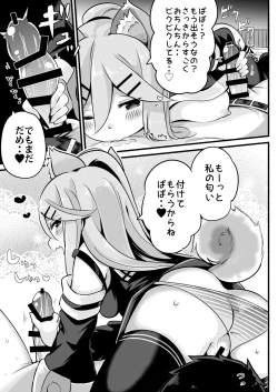 Page 10 of Papa wa Watashi ga Hitorijime