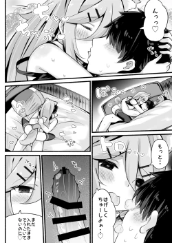 Page 17 of Papa wa Watashi ga Hitorijime