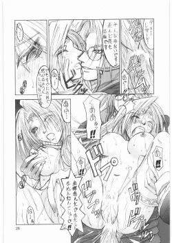 Page 25 of HUMANITY=HEAVENLY