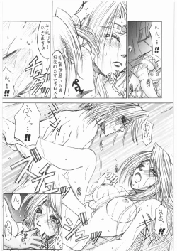 Page 28 of HUMANITY=HEAVENLY