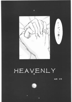 Page 5 of HUMANITY=HEAVENLY