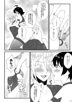 Page 9 of Soreike! Inma-kun