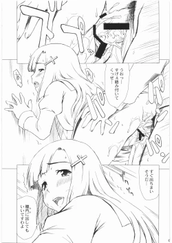 Page 5 of Zange-chan 1 kai 100 en