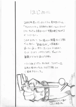 Page 2 of hitori tenpai