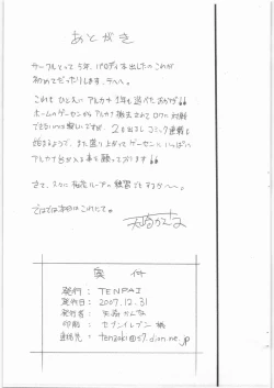 Page 7 of hitori tenpai