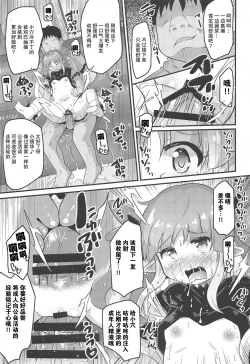 Page 21 of Kyouka-chan to Otona no Guild Katsudou]