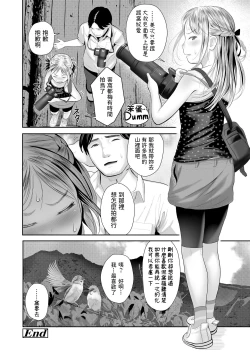 Page 24 of Sitzender Vogel