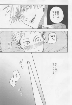 Page 14 of Shutter Chance